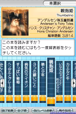Image n° 3 - screenshots : Eibun Tadoku DS - Sekai no Meisaku Douwa